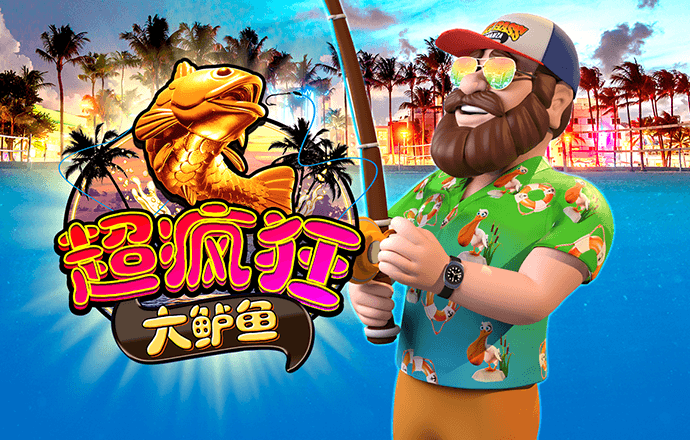 六合顶尖6969